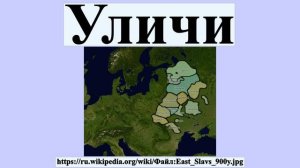 Уличи