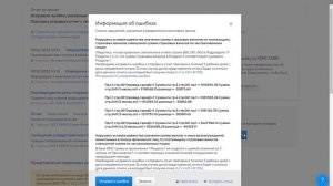 Почему пришел отказ от ФНС?