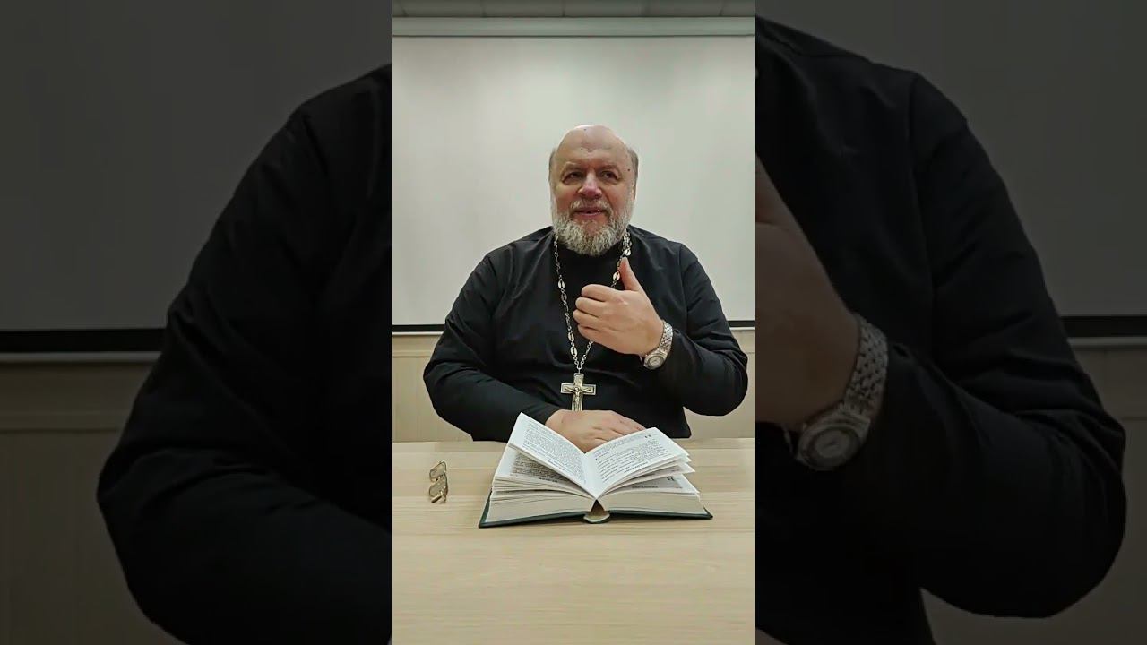 Беседа на Евангелие от Луки: 4,1-7. Протоиерей Алексей Потокин.