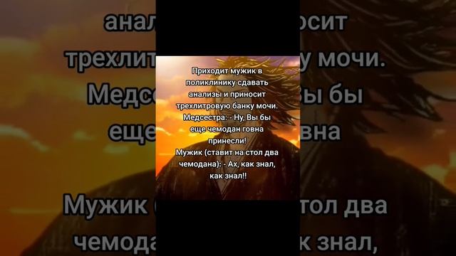 Анекдот #2 #анекдот #мем #мудрость #мудрыеслова смотреть онлайн