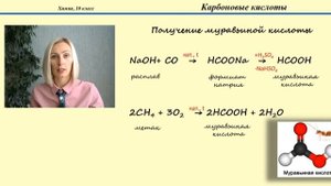 Получение и применение карбоновых кислот. 10 класс.