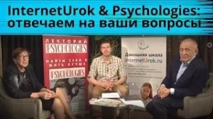 Вебинар с журналом PSYCHOLOGIES. Отвечаем на вопросы родителей и детей