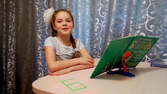 Рубрика «Познавай-ка» – Ольга Ольшанская – «Алфавит. Буквы «Б» и «В» (автор Надежда Авраменко)