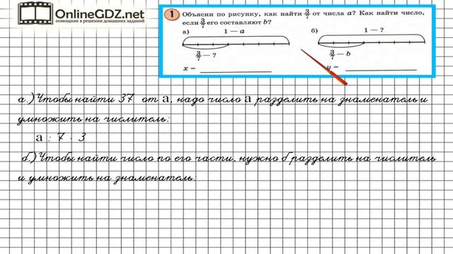 Урок 31 Задание 1 – ГДЗ по математике 4 класс (Петерсон Л.Г.) Часть 1 смотреть онлайн