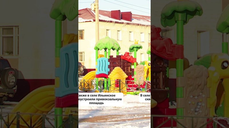 В Томаринском районе активные жители поучаствовали в благоустройстве общественных территорий