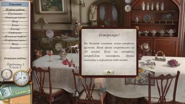 Агата Кристи. Загадка Эндхауза-Расследование 13(Пройдено) смотреть онлайн