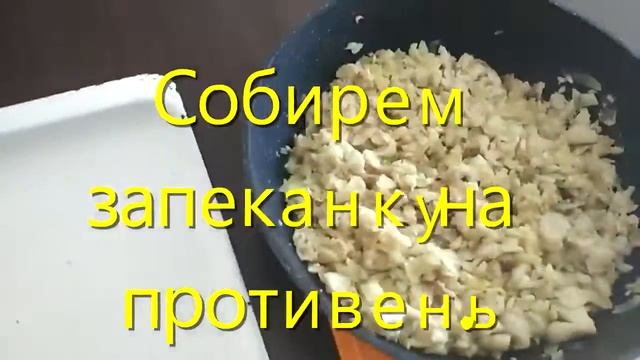 Картофельная запеканка с рыбой.  Рецепт СССР.