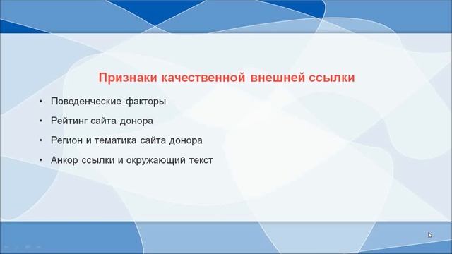 Что такое внешние ссылки? смотреть онлайн