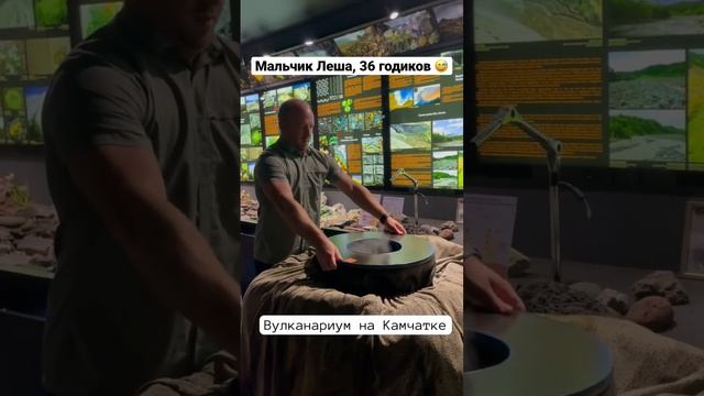 Вулканариум на Камчатке. Интерактивный музей в Петропавловске-Камчатском смотреть онлайн