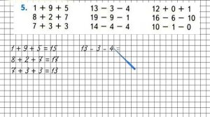 Страница 60 Задание 5 – Математика 1 класс (Моро) Часть 2