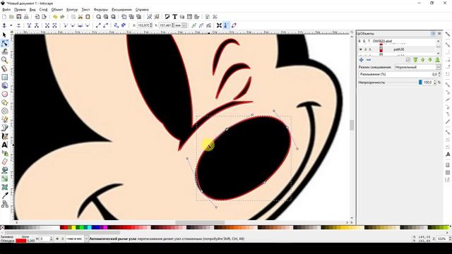 Как отрисовать картинку в векторе с редактором Inkscape.mp4