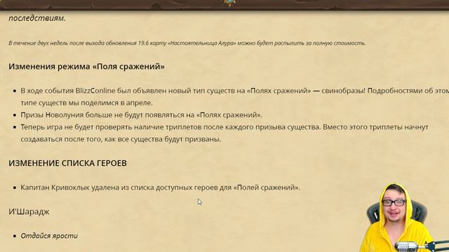 НОВОЕ ДОПОЛНЕНИЕ, НОВЫЙ РЕЖИМ, НОВЫЕ КАРТЫ В ХС | HEARTHSTONE | Закаленные Степями 2021