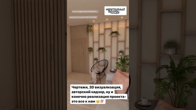 #дизайнпроекткраснодар #обмерныйплан #avtocad #чертежи #визуализация #архикад #краснодар