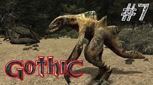 Gothic - Прохождение #7 ПЛОТИНА ШНЫГА!