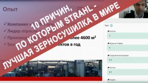 10 причин, по которым STRAHL - лучшая зерносушилка в мире