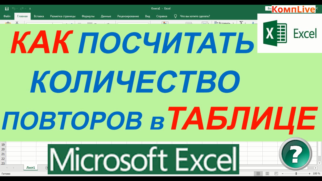 Подсчёт символов в ячейке excel. Количество символов а excel. Посчитать количество символов в ячейке excel. Формула количество символов в ячейке excel.