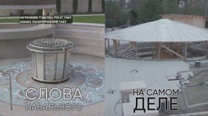 Дворец Путина оказался фейком