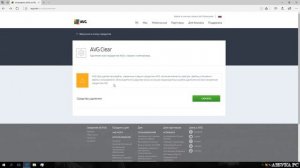 Как удалить антивирус AVG