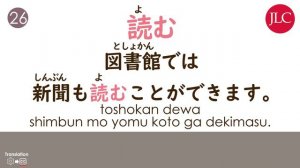 Japanese Vocabulary / Kanji  日本語50フレーズ くりかえし聞いて漢字も覚えるN5 / N4 Lesson 37