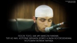 Сура: 3 Аль Имран (169-175) Чтец: Саид Дубаха