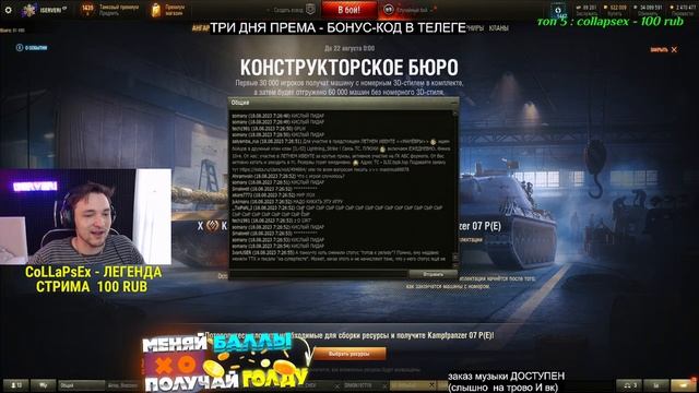 ЗАБИРАЮ НОМЕР 001 - КОНСТРУКТОРСКОЕ БЮРО на Kampfpanzer 07 (PE) смотреть онлайн