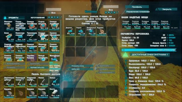 ARK: Survival Evolved (#13) - Палитра красок. Смешиваем и красим.