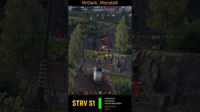 STRV S1