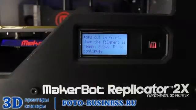Выравнивание платформы и загрузка пластика на MakerBot Replicator 2X