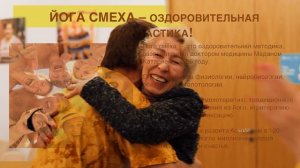 Йога Смеха в Московском Долголетии