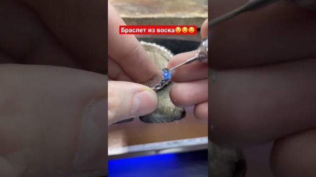 Серебряный браслет из воска!