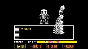 #1[Fun Undertale] (режим разработчика)