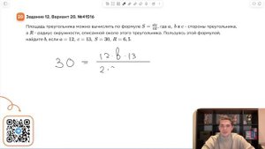 Вариант 20. Номер 12. ОГЭ по Математике 2024 Ященко. №41516