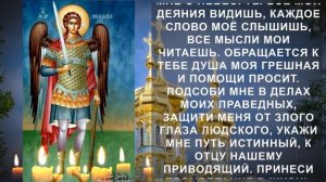 Сильная молитва от долгов и кредитов. Молитва Ангелу Хранителю