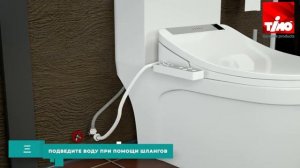 Электронная крышка-биде TIMO TE-710, TE-720
