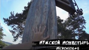 ГОРНАЛЬСКИЙ СВЯТО-НИКОЛАЕВСКИЙ БЕЛОГОРСКИЙ МУЖСКОЙ МОНАСТЫРЬ // Это место входит в топ мест по верси