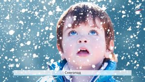 1 класс Окружающий мир Откуда берутся снег и лёд