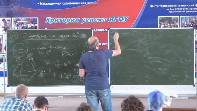 Летняя математическая школа "Алгебра и геометрия" 2021. Трансляция смотреть онлайн