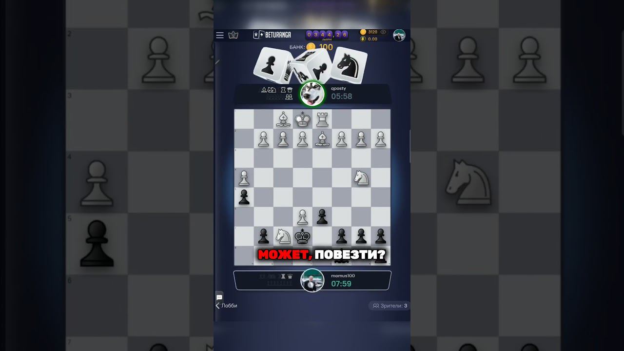 Война фигня -  главное маневры) #gaming #игрыразума #gameplay #dicechess  #highroll #chess #dice