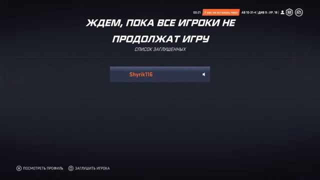 NHL 20 смотреть онлайн
