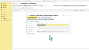 Как подключить Дримкас Дисплей к 1С. Пошаговая инструкция