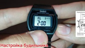 Casio B640WB-1A настройка времени и будильника