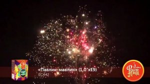 Павлин-мавлин (1,0х19) (ЕС442)