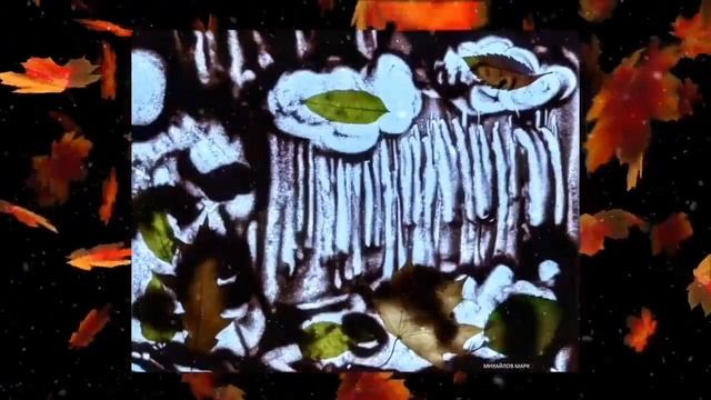 Осень. смотреть онлайн