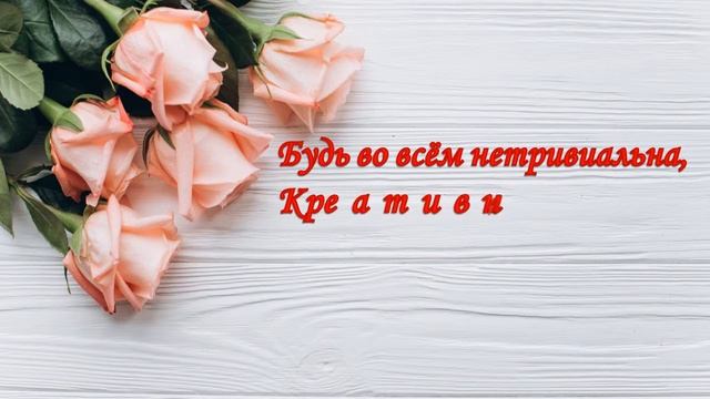 С Днем Рождение Подружка!!! Очень красивое, прикольно, интересное поздравление.