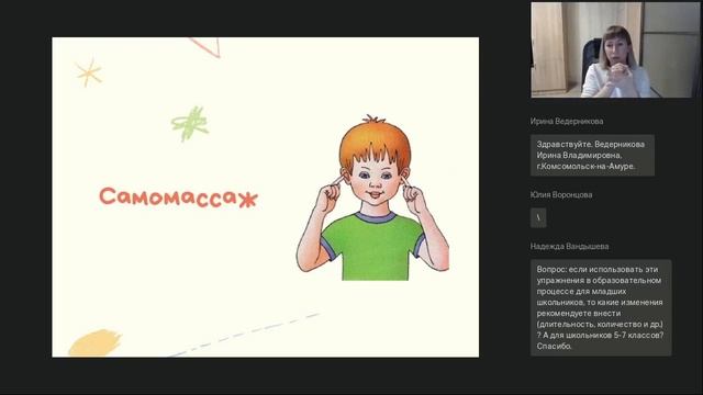 Нейрогимнастика с детьми дошкольного возраста