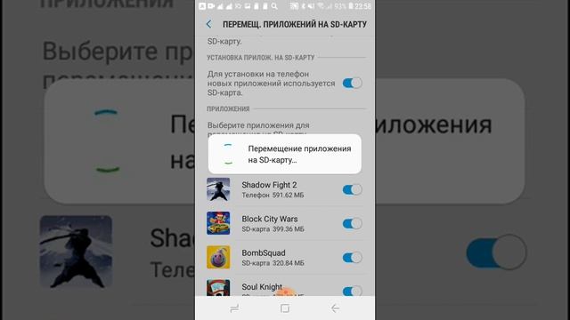 Как переместить приложения на SD-карту на самсунг смотреть онлайн