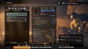 Nioh 2 CE (PC). Кузнец (ковка, слияние, переделка и прочие фишки)