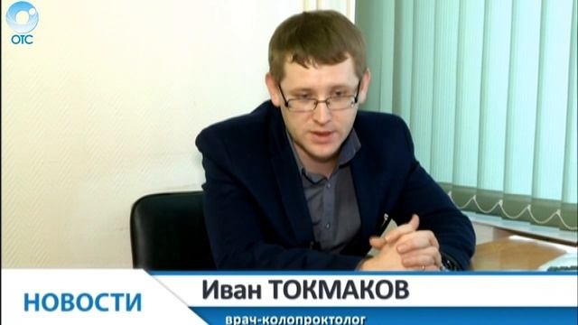 Областной проктологический центр оказывает и стационарную помощь, и амбулаторную