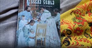 Реклама одной книги. Сборник "Русская семья".mp4