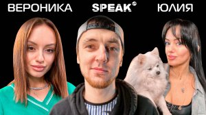 ОНИ НЕ ЕДЯТ МЯСО БОЛЬШЕ 10 ЛЕТ, КАК?ЗАЧЕМ?ПОЧЕМУ? | ИНТЕРВЬЮ "SPEAK"